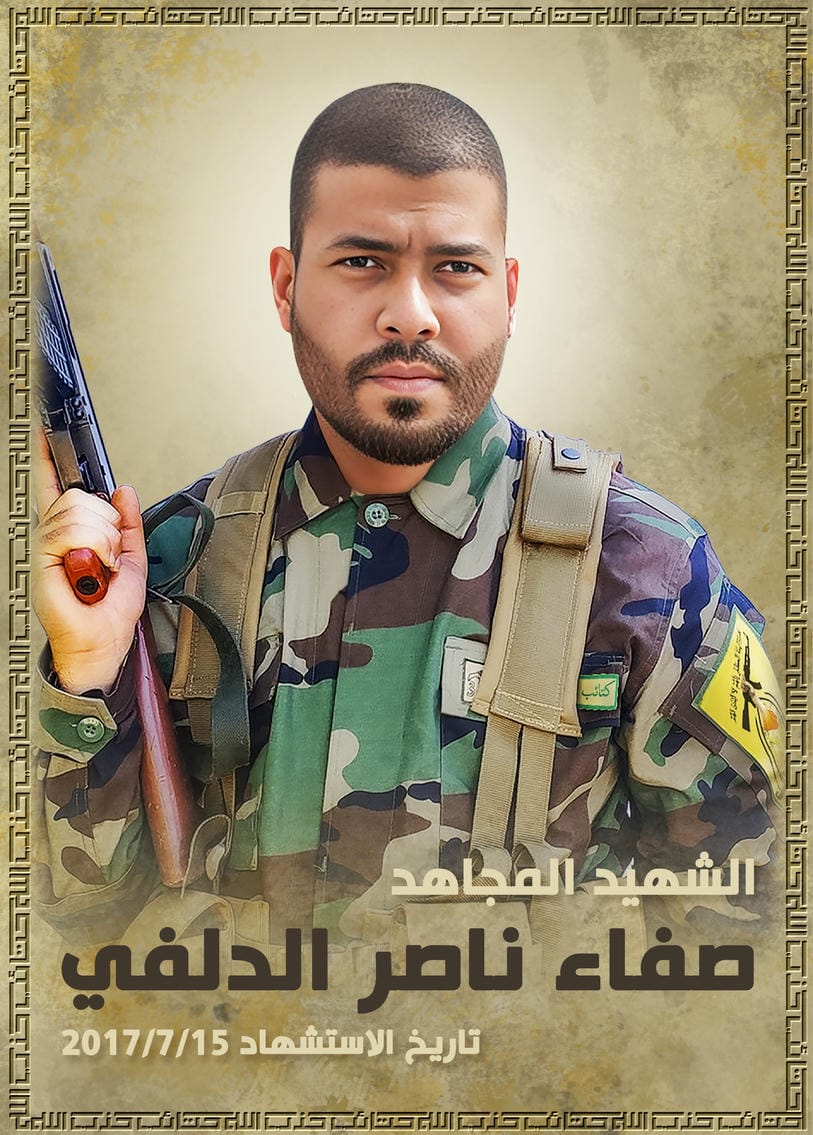 صفاء ناصر بجاي عبد الدلفي 